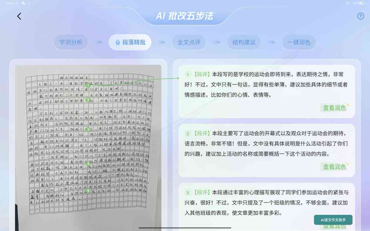 高考作文助手：AI大模型写作工具助力考生文思泉涌