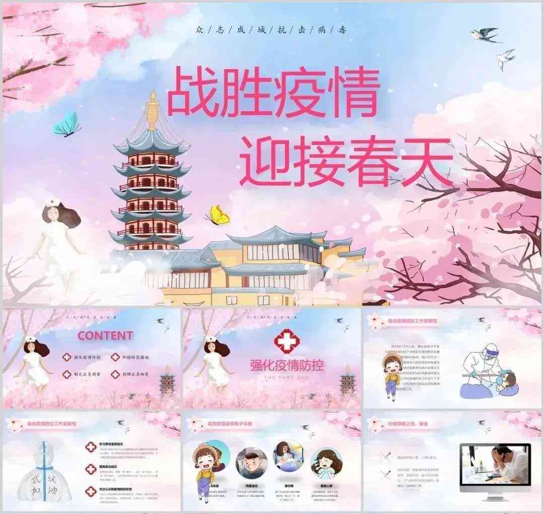 适合医学生用的ai生成ppt