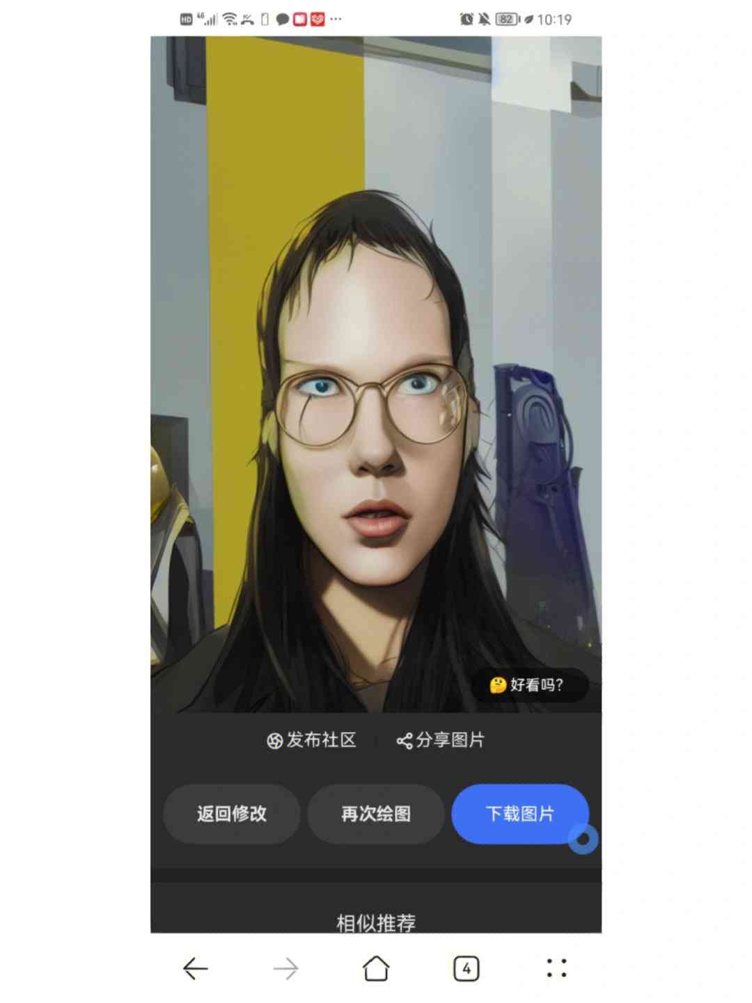 ai绘画生成搞笑照片的软件