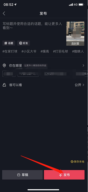 抖音智能软件一键，开启智能抖音新体验