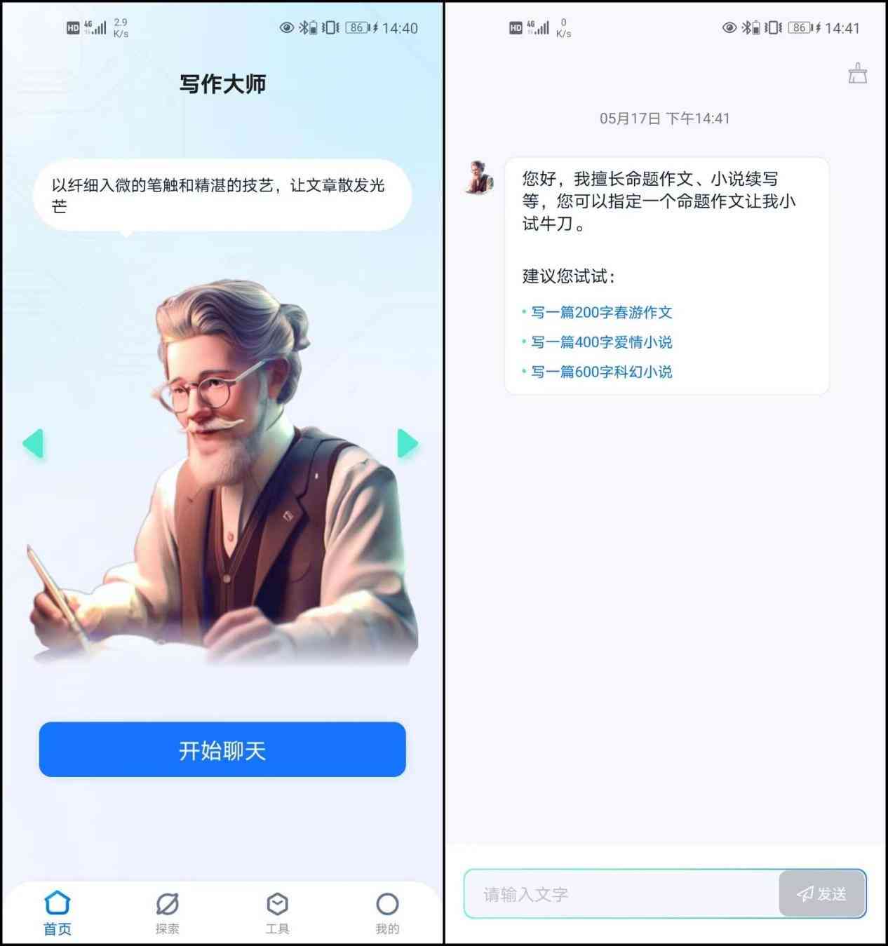 智能AI一键轻松生成：让你自动创作出你的专属文案内容