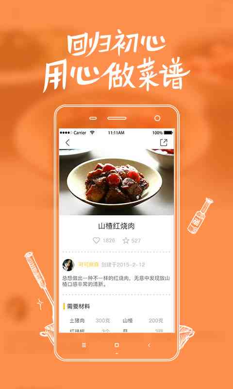 全方位探索AI在美食创作与推荐中的应用：自动生成食谱、评测与个性化建议