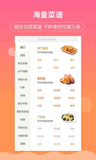 全方位探索AI在美食创作与推荐中的应用：自动生成食谱、评测与个性化建议