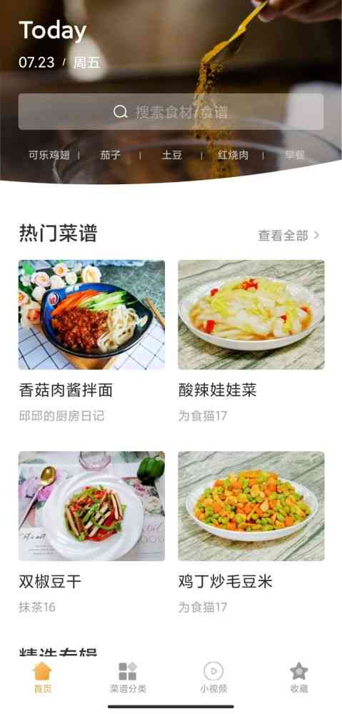 全方位探索AI在美食创作与推荐中的应用：自动生成食谱、评测与个性化建议