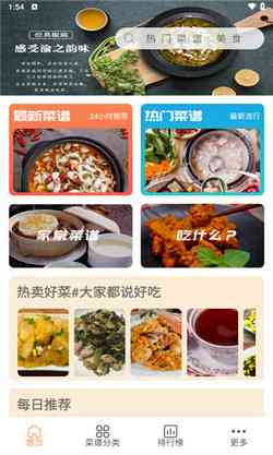 全方位探索AI在美食创作与推荐中的应用：自动生成食谱、评测与个性化建议