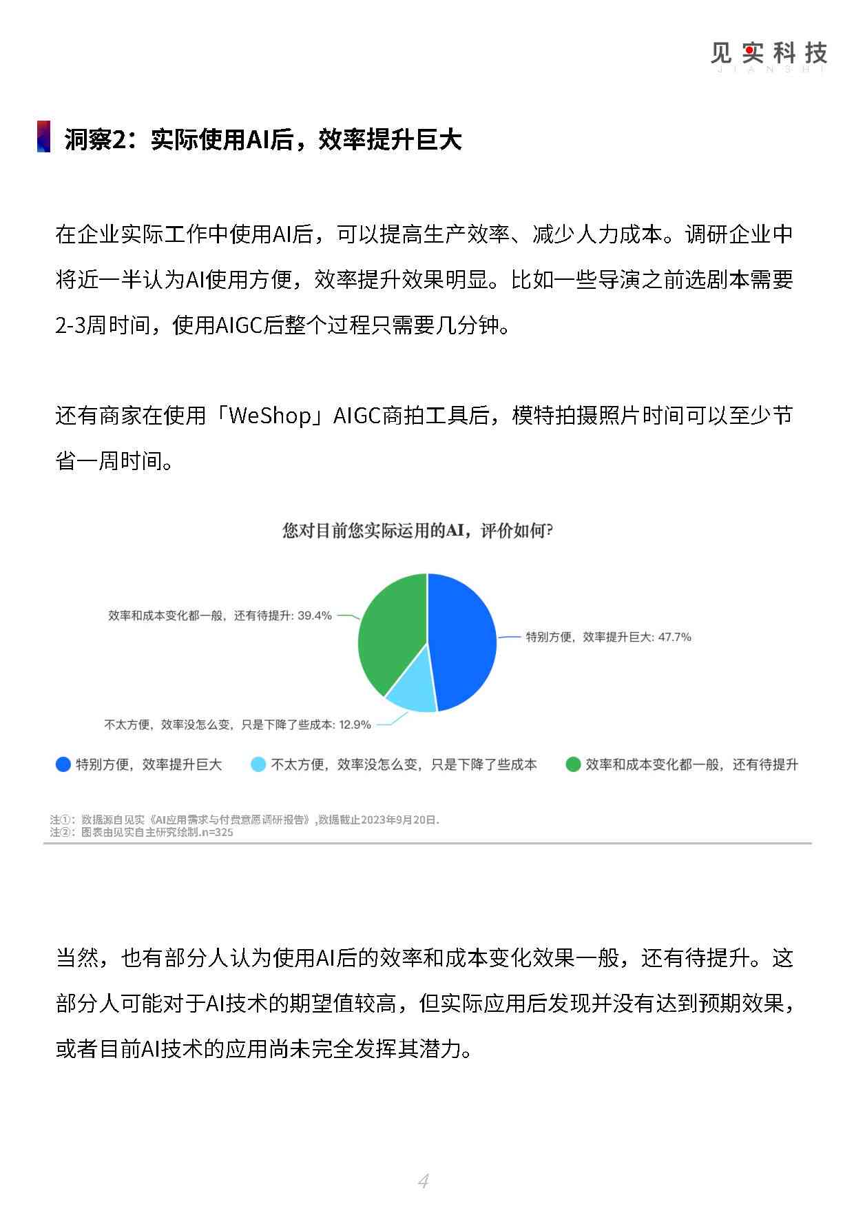 智能调研报告一键生成：永久免费版，全面覆用户需求与AI解决方案