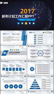 调研报告与模板制作：高效构建专业报告指南