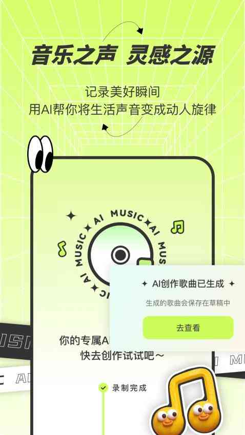 在线音乐创作助手——AI歌词生成器入口，智能语音合成与创作工具