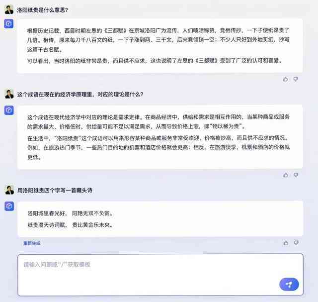 百度AI歌词生成官网