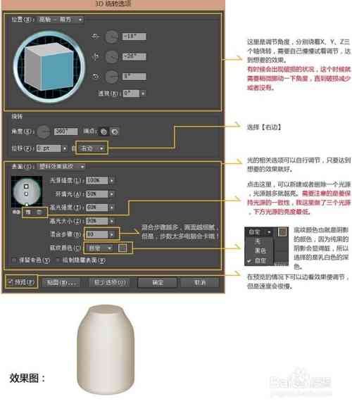 ai机器人如何制作：详解制作方法与必备软件选择