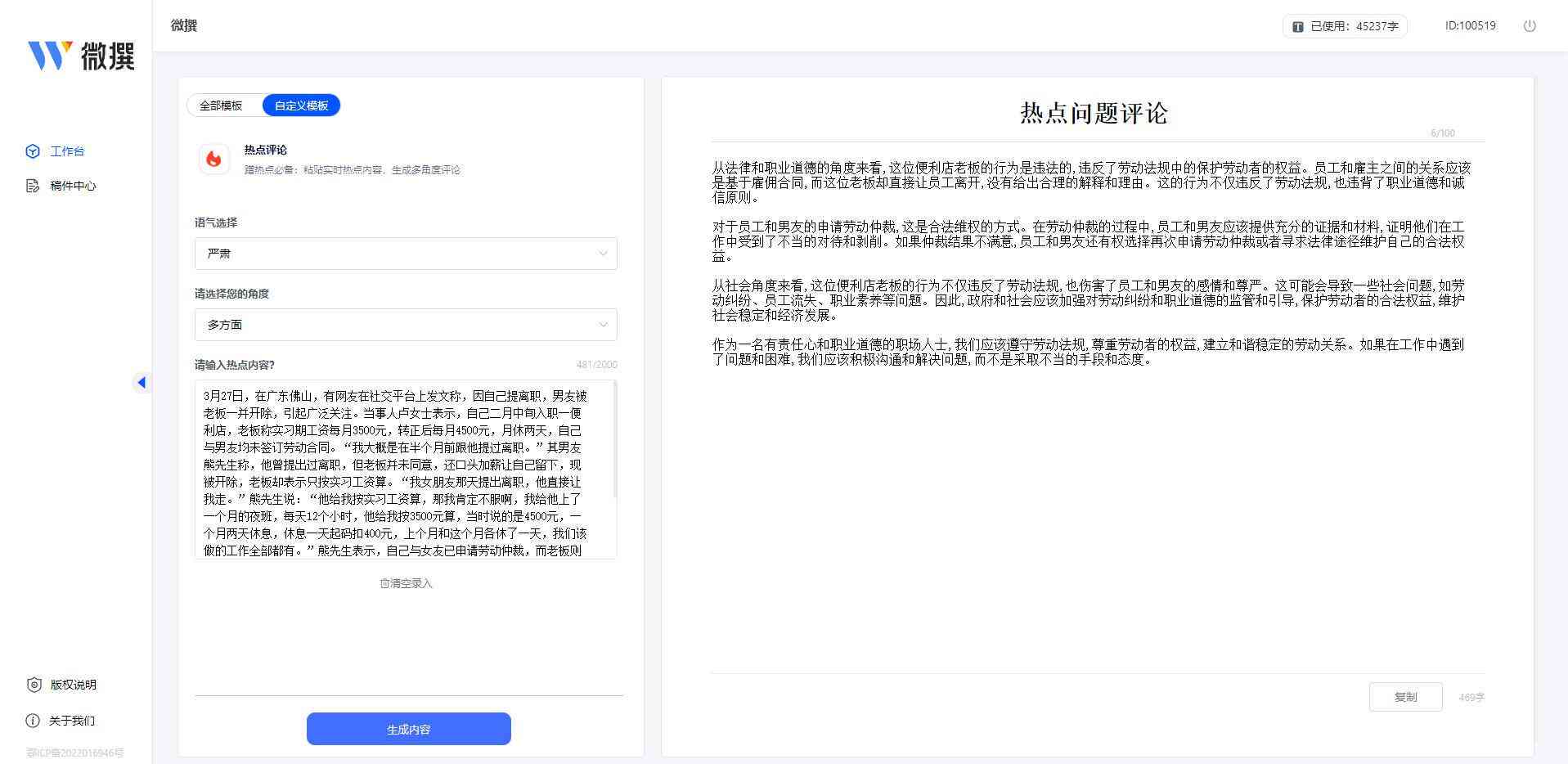 微信智能写作新篇章：最新资讯揭示网人都在用的生成器工具箱