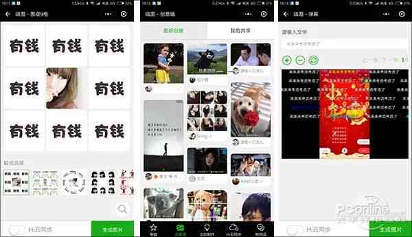 微信纯文字内容制作工具：一键生成创意图文与表情，全面满足个性化聊天需求