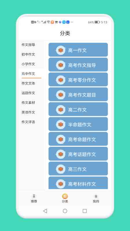 会写作文的软件：免费、优劣对比，哪个更能写好作文