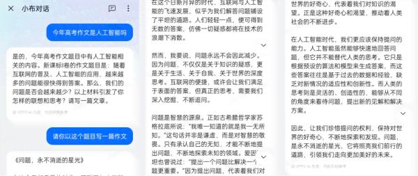 智能写作助手：一键生成高质量作文的人工智能解决方案