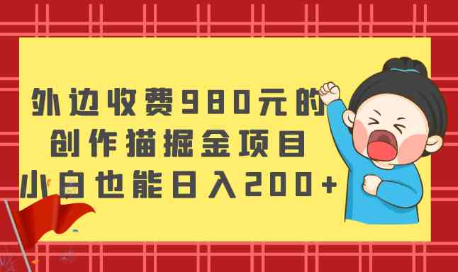 写作猫收费吗：写作猫官方要钱吗，价格多少，能赚钱吗？