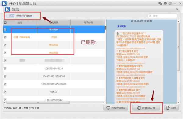 钉钉AI生成出错如何删除记录：解决方法与步骤详解