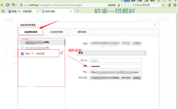 钉钉AI生成出错如何删除记录：解决方法与步骤详解