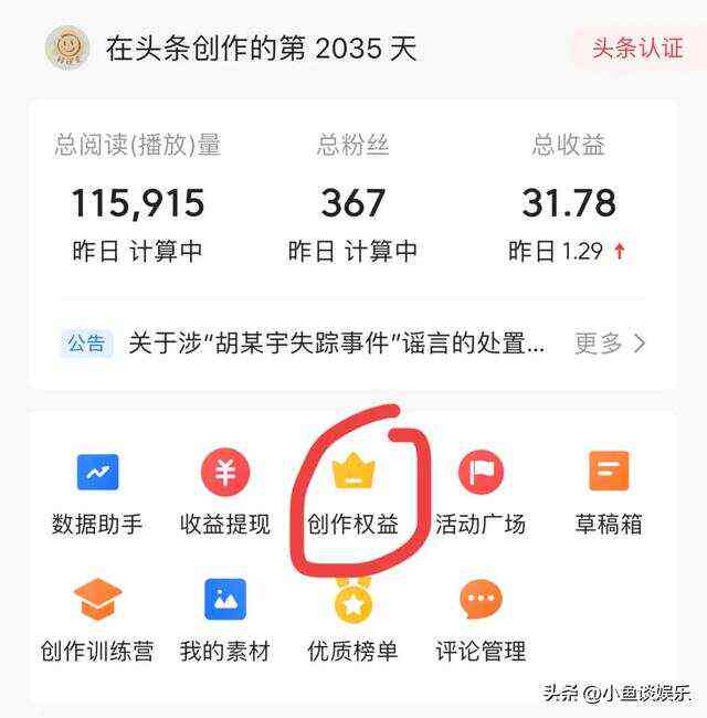 在头条上发布文章可以赚钱吗：真的吗，安全吗，能赚多少钱？