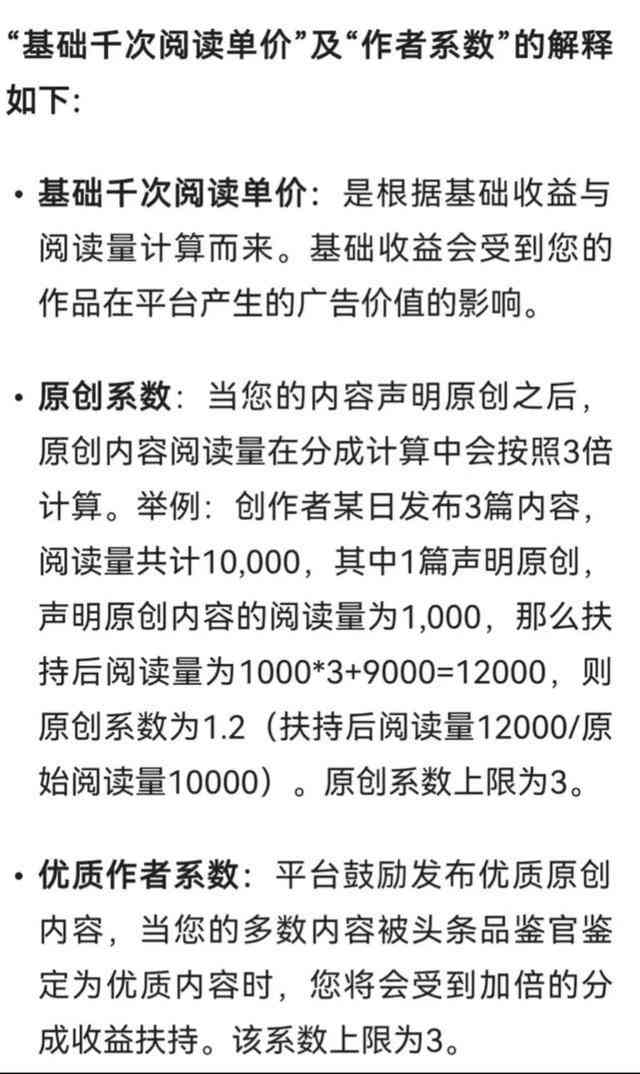 在头条上发布文章可以赚钱吗：真的吗，安全吗，能赚多少钱？