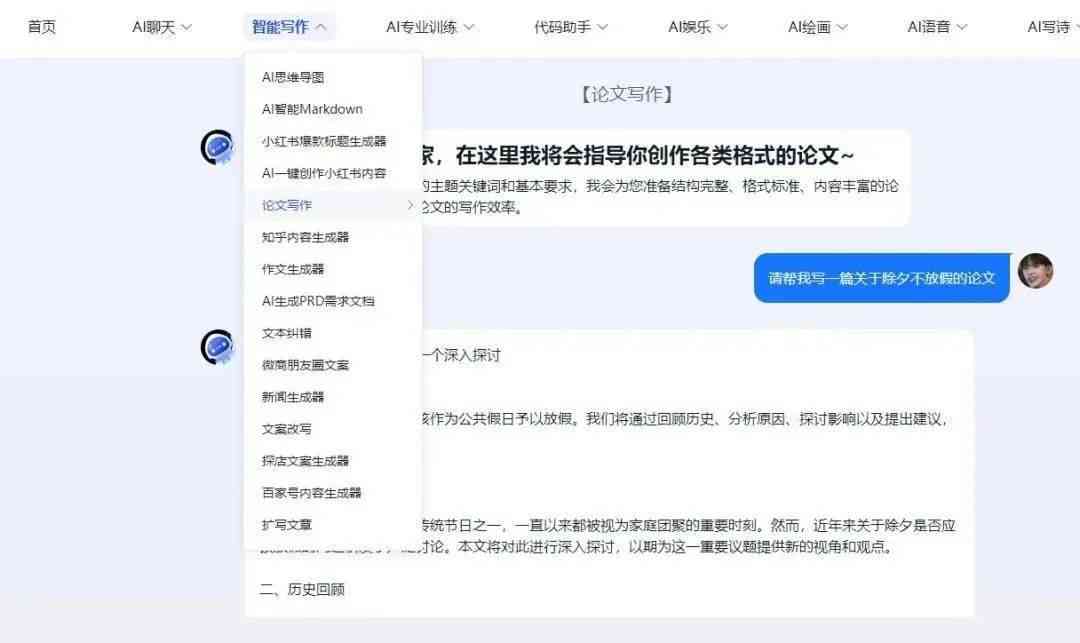 ai智能写作怎么生成爆款