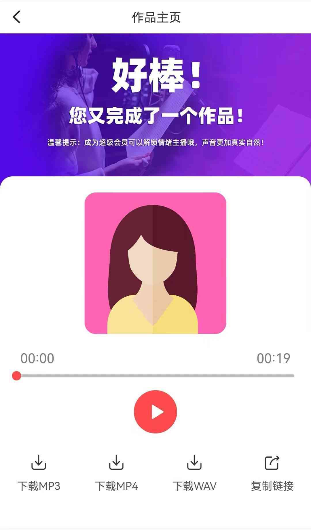 AI语音生成器：真人发声文字转语音，全面功能与使用方法指南