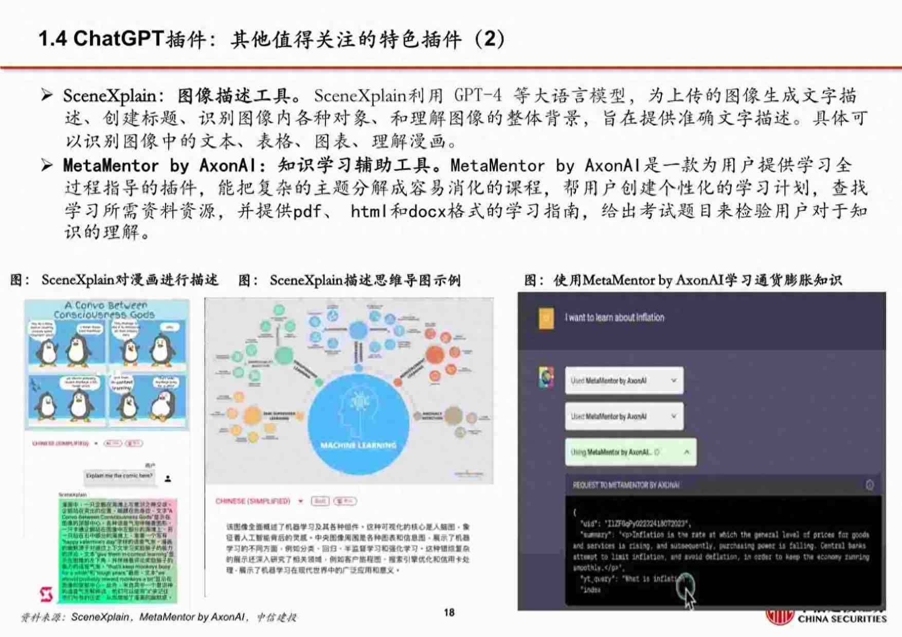 2021年AI脚本编写指南：全面涵AI开发、应用与优化策略