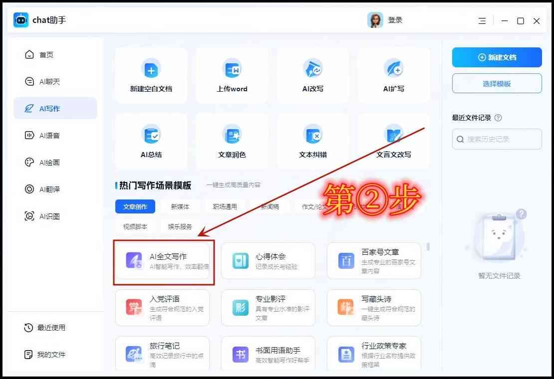 ai文档生成器叫什么名字：好听的名字推荐与查询