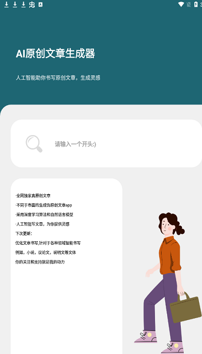 ai文档生成器叫什么