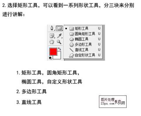 ai形状生成器使用技巧教程：全面掌握运用方法与工具作用解析