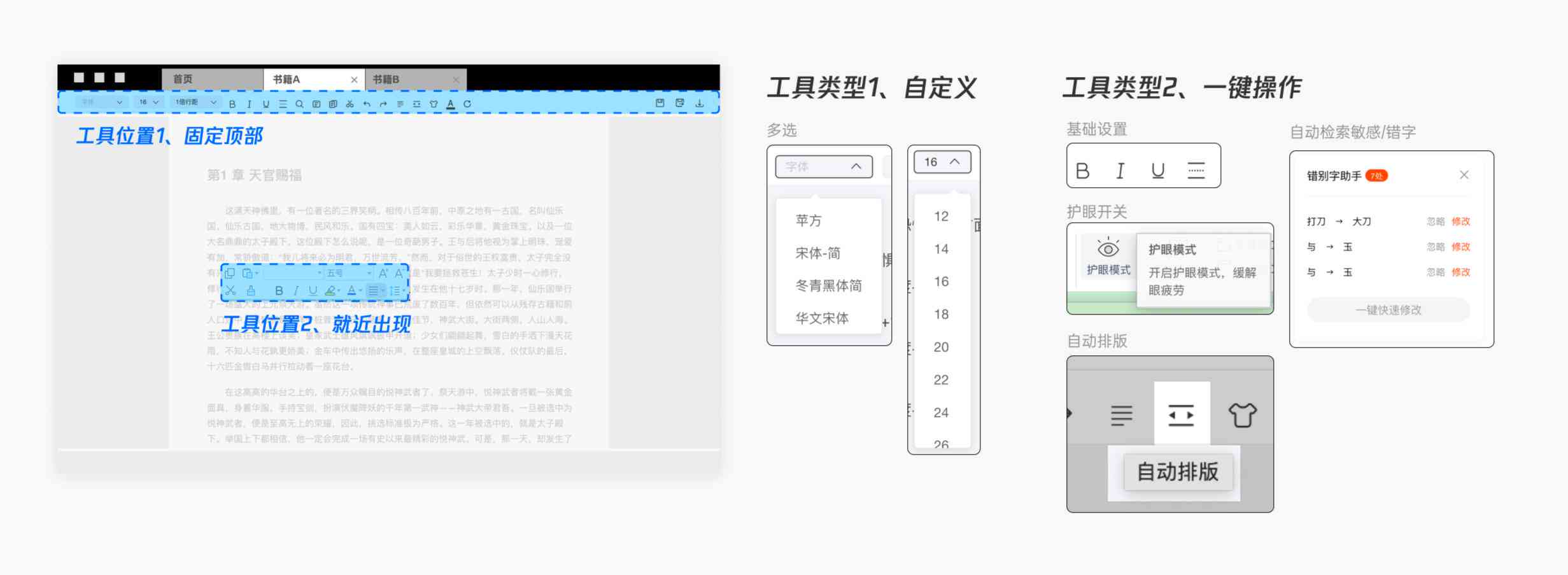 推荐：哪些好用的文章一键生成软件值得分享，助你高效写作