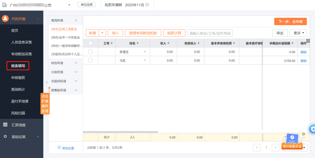 北京博思科技一键免费智能工具，自动生成制作PPT的方法与自动生成技巧