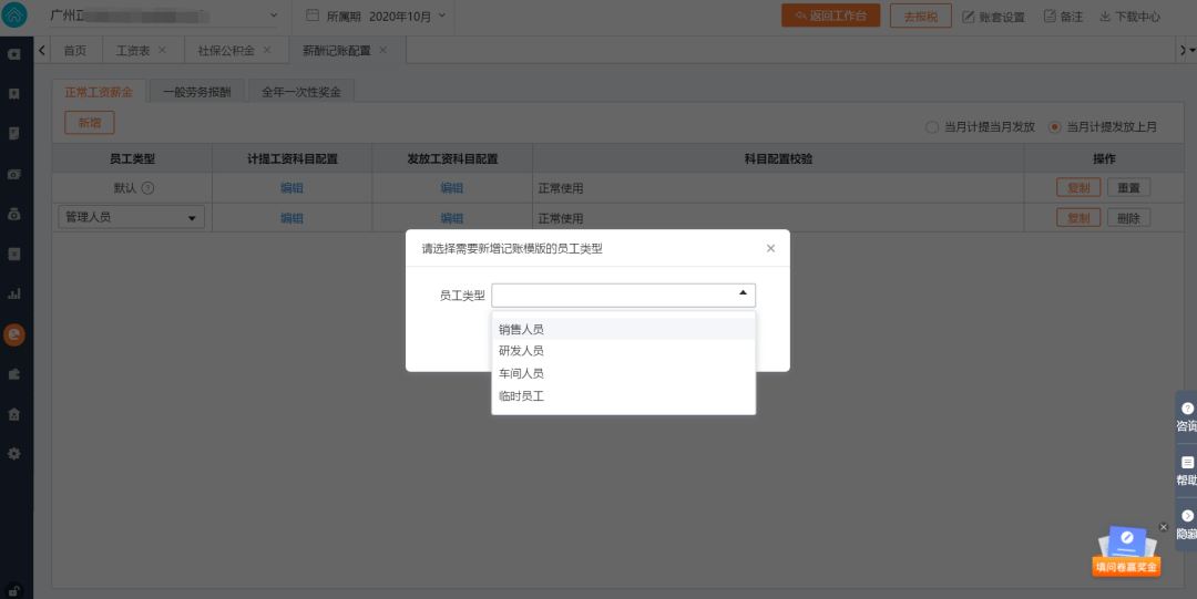 北京博思科技一键免费智能工具，自动生成制作PPT的方法与自动生成技巧