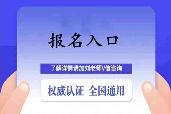 全面解析AI培训师证书报考：条件、流程、费用及各级别要求一览