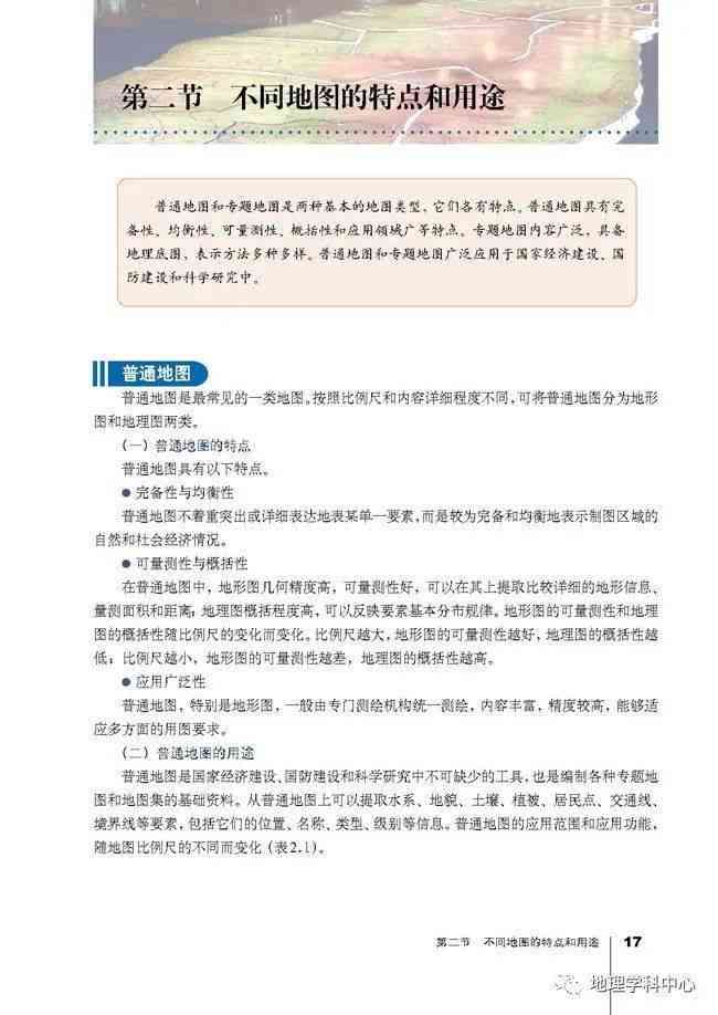 ai教研平台培训通讯稿：全面升级教学资源与AI技术应用交流分享会通知