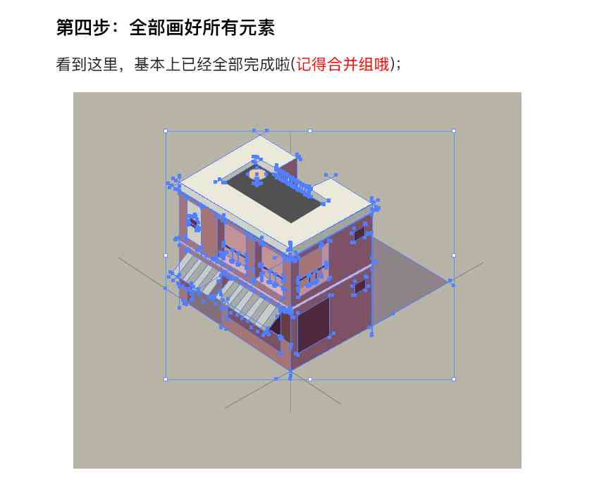 AI立体房子绘制指南：从基础建模到细节完善全方位教程