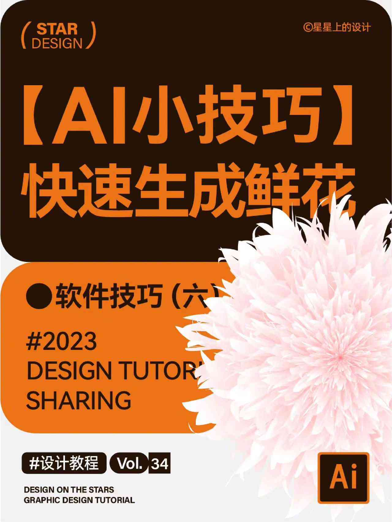 花卉ai辅助生成软件免费-支持苹果系统免费体验