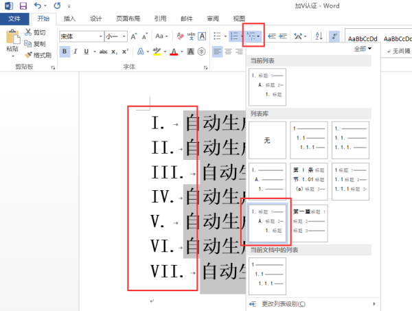 AI自动生成数字格式指南：涵多种应用场景与技巧解析