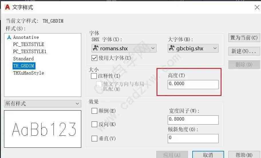 AI怎么自动生成数字字体大小、样式并设计数字而不改变字体