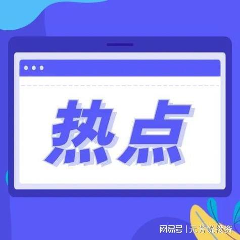 ai绘画热点话题生成