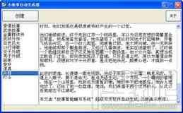 自动生成文案软件：一键免费视频文字写作推荐生成器