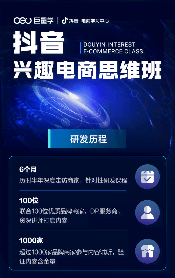 抖音电商直播运营培训：全面掌握视频课程，提升店铺业绩