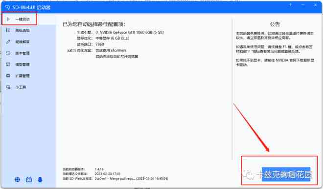 ai生成文章过程怎么写：打造高质量文章与文件生成指南