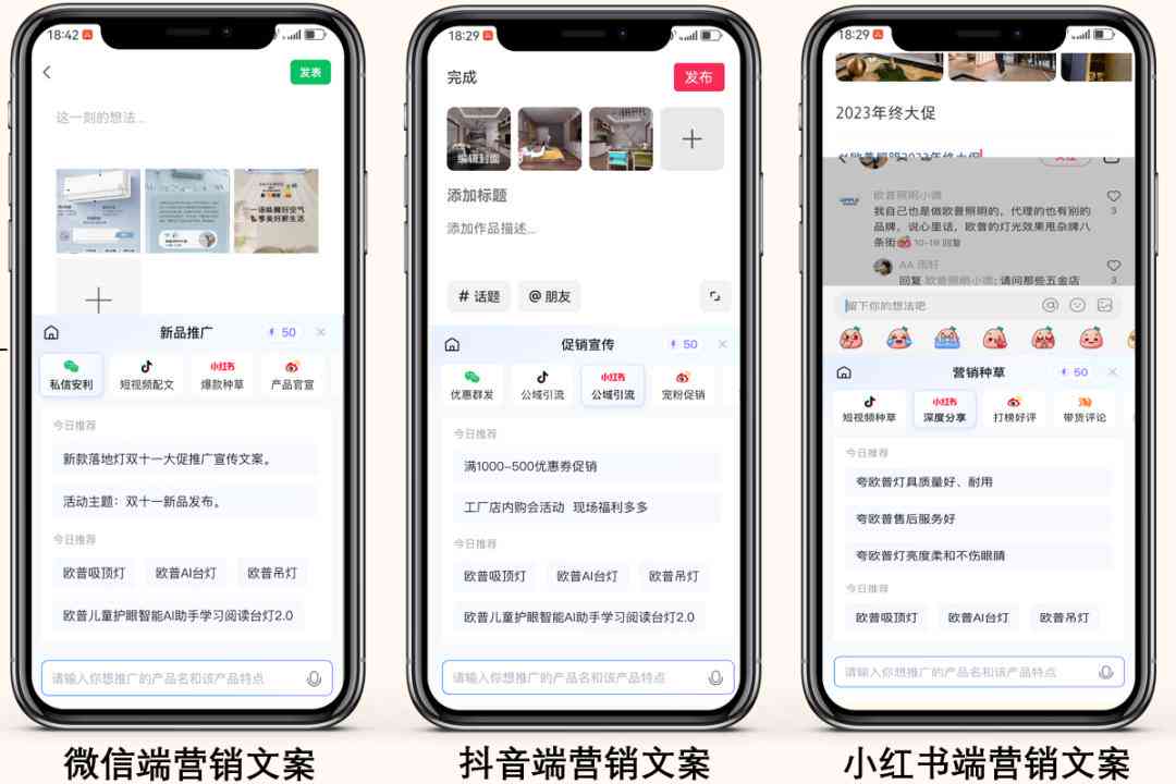 智能小红书文案助手：一键生成高质量内容，解决多种写作需求与痛点