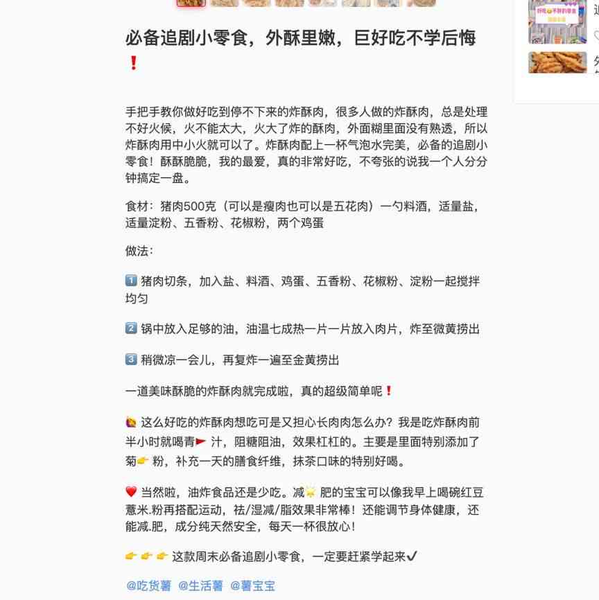 小红书文案创作全攻略：从标题撰写到内容打造，全方位解决爆款笔记制作难题