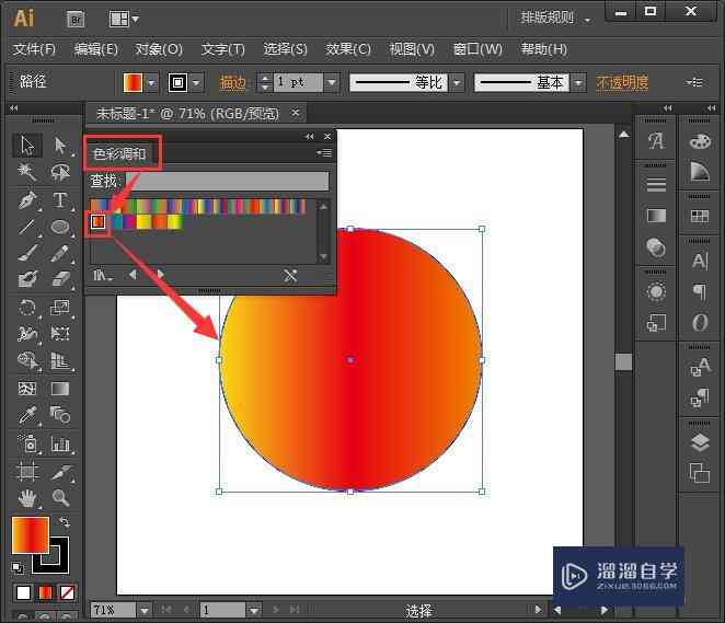 如何为AI图像填充颜色：详解色板添加与怎么操作步骤