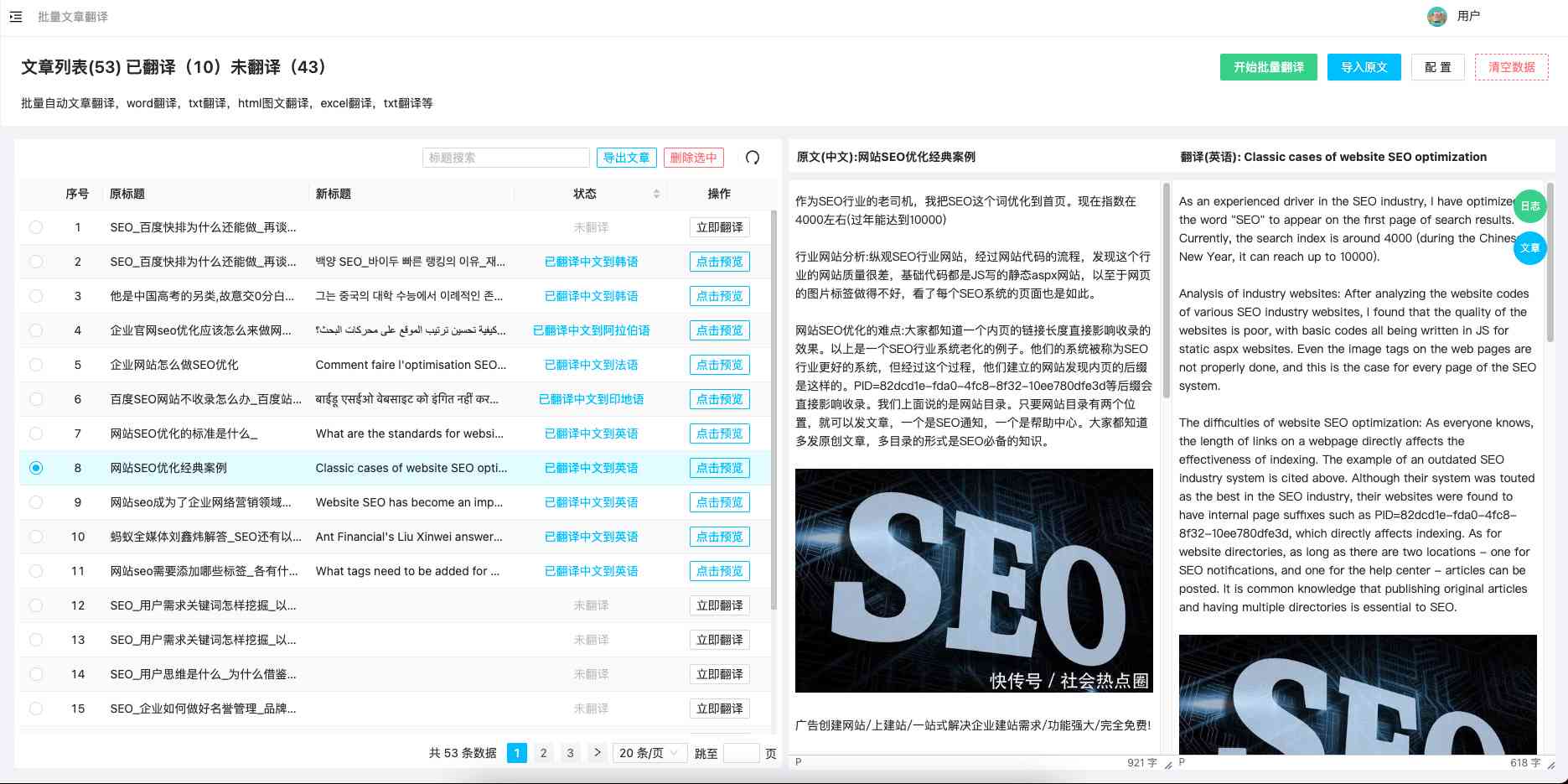 在线智能作文生成工具：自动生成免费文章写作利器