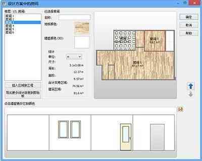 全方位室内设计辅助软件：一键生成方案与布局，满足个性化装修需求