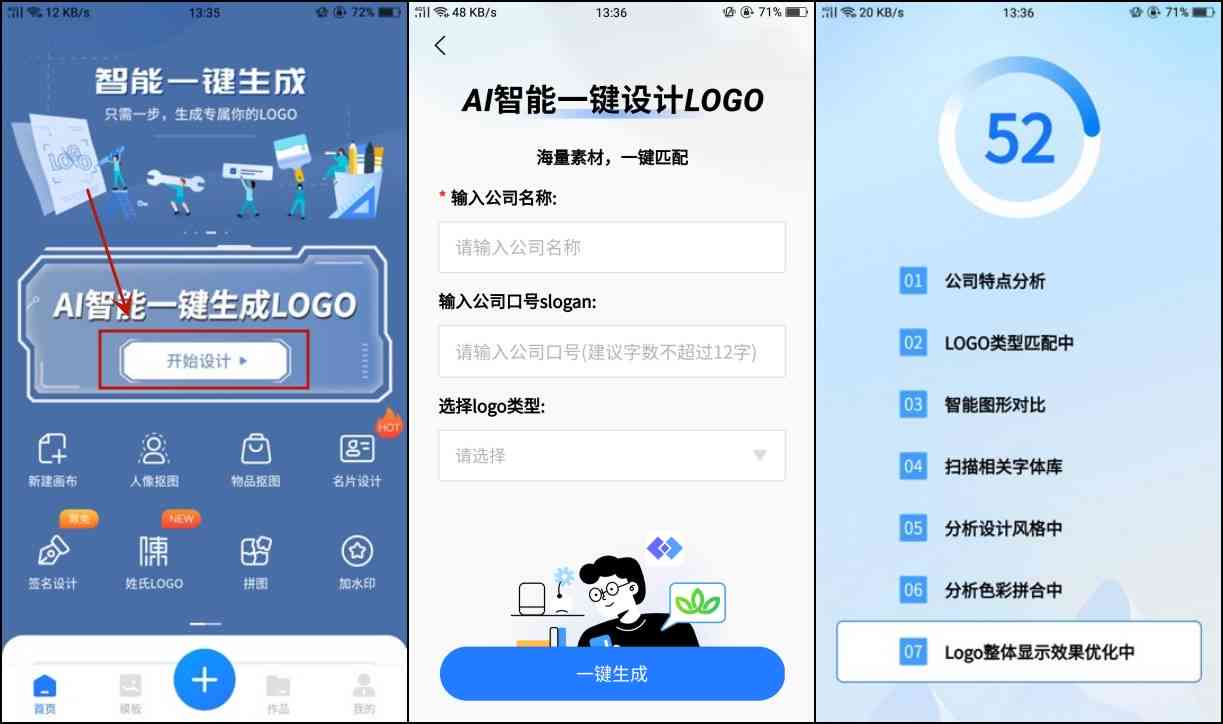 一建生成表情包：、制作与Logo设计软件大全