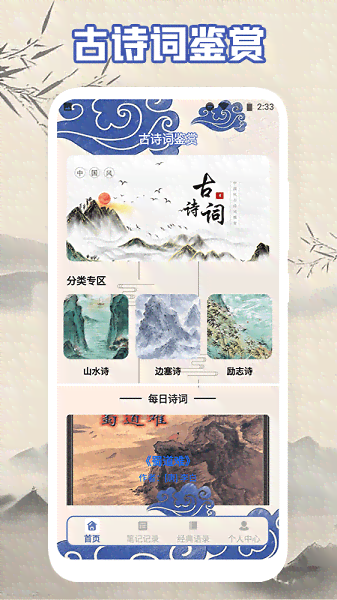 如何利用工具怎么生成古诗诗词文件：写诗AI轻松创作古风佳作