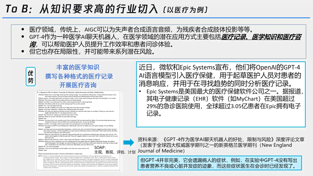 ai可以生成游戏剧本嘛：手机版也能实现吗？